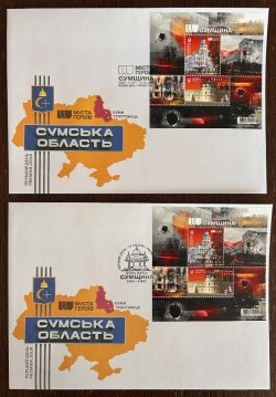 Ukraine 2026 Sumy region Hero Cities Set of 2 FDC's