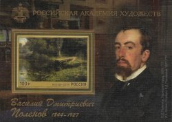 Russia 2019 Art Painter Polenov Limited edition imperforated block MNH