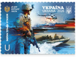 Ukraine 2026 To Marine Corps Day Warriors of the Three Elements Military Aviation Ships Stamp MNH