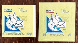 Russian occupation of Ukraine ( LNR Lugansk ) 2015 LPR definitives Day of post Set of stamp and RARE imperforated proof MNH