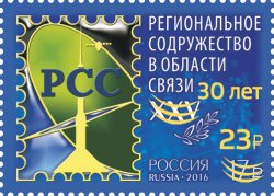 Russia 2021 RSS 30 ann Joint issue Limited edition overprinted stamp MNH