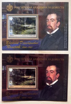 Russia 2019 Art Painter Polenov Set of perforated and limited edition imperforated block's MNH