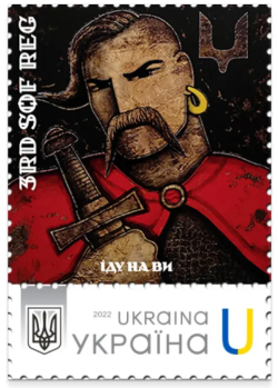 Ukraine 2026 I AM COMING TO YOU 3rd Separate Regiment named after Sviatoslav the Bravef  Stamp MNH