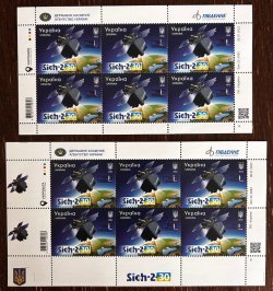 Ukraine 2026 Space Satellite Sich-2-30 RARE limited edition set of 2 overprinted sheetlets MNH