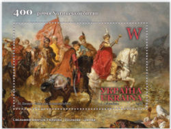 Ukraine 2021 400th Anniversary of the Battle of Khotyn joint with Lithuania and Poland Block MNH