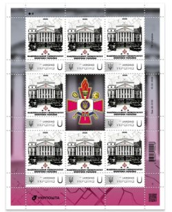 Ukraine 2026 National Defense University Sheetlet with label MNH