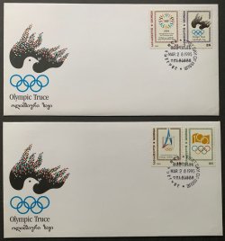 Georgia 1995 IOC and NOC Olympic Truce RARE set of 2 FDCs