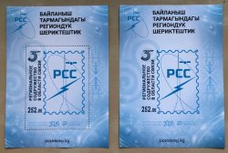 Kyrgyzstan 2026 RSS 35 ann Joint issue Regional Commonwealth in the Field of Communications Set of perforated and imperforated block's MNH
