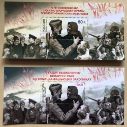 Russia Belarus 2014 WWII Liberation territories 70 ann Joint issue Both cuontries blocks set MNH