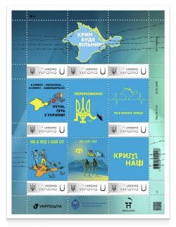 Ukraine 2026 Crimea will be free! Set of 8 stamps and label in limited edition block MNH