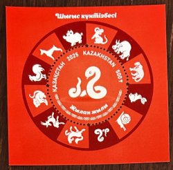 Kazakhstan 2025 Chinese New Year of Snake Block MNH