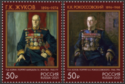 Russia 2021 WWII Portraits of the Marshals of Victory Zhukov Rokossovsky Set of 2 stamps MNH