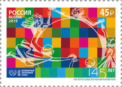 Russia 2019 UPU 145 ann Joint issue Stamp MNH