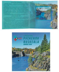Russia 2020 Karelia Karjala Republic 100 ann Mining park Ruskeala Special limited edition Block with stencil varnish in booklet MNH