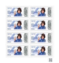 Russia 2026 Day of Russian Post Sheetlet MNH