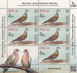 Kyrgyzstan 2026 Bird of the Year European turtle dove Sheetlet with label MNH