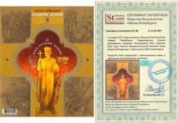 Ukraine 2015 Saint Grand Duke of Kiev Vladimir RARE Imperforated block with certificate of authenticity MNH Michel # 217B