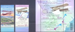 Moldova Moldavia 2026 Buchurest-Galati-Chisinau Airmail line 100 ann Joint Romania Set of 2 stamps and block MNH