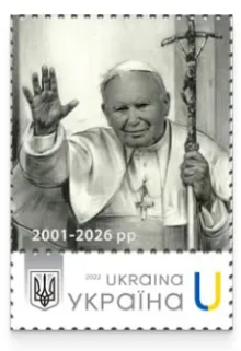 Ukraine 2026 Visit of John Paul II 25 ann Stamp MNH