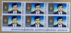 Belarus Belorussia 1999 Military pilot Korvat First Hero of Belarus Block 3x2 with printing data on margin MNH