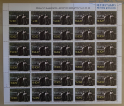 Belorussia Belarus 1999 Poet and writer Pushkin 200 ann Sheet MNH
