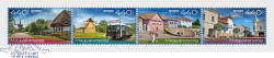 Hungary 2026 Skanzen Open-Air Museum Train Windmill Cat Town Set of 4 stamps in strip MNH