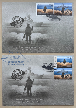 Ukraine 2022 Russian warship done "Moscow" cruiser Glory to Ukraine! Set of 2 stamps with labels RARE FDCs