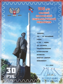 Russian occupation of Ukraine ( DNR Donetsk ) 2017 Russian Revolution 100 ann Stamp MNH
