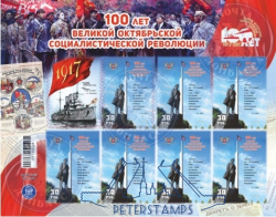 Russian occupation of Ukraine ( DNR Donetsk ) 2017 Russian Revolution 100 ann Sheetlet with label MNH