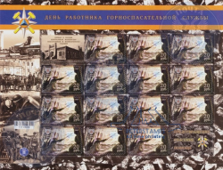 Russian occupation of Ukraine ( DNR Donetsk ) 2017 Mine Rescue Worker Day Sheetlet MNH