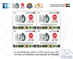 United Arab Emirates UAE 2026 FIP 100 ann Joint issue Block MNH