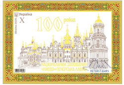 Ukraine 2026 Kyiv-Pechersk Lavra Block MNH