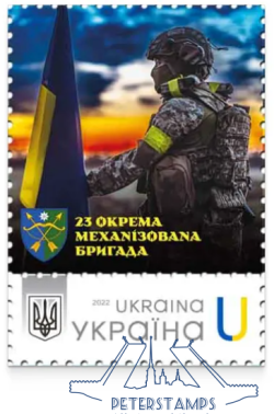 Ukraine 2026 Army 23rd Separate Mechanized Brigade Stamp MNH