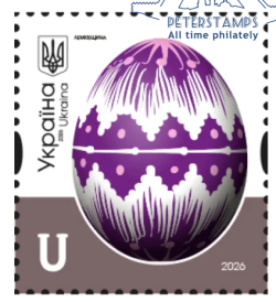 Ukraine 2026 Definitives Easter Pysanky Lemkivshchyna region stamp MNH