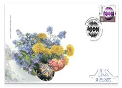 Ukraine 2026 Definitives Easter Pysanky Lemkivshchyna region FDC
