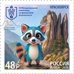 Russia 2026 Raccoon mascot for the Financial Security Olympiad Stamp MNH