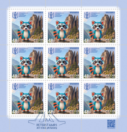 Russia 2026 Raccoon mascot for the Financial Security Olympiad Sheetlet MNH