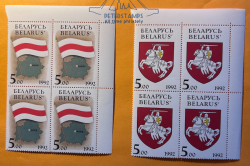 Belorussia Belarus 1992 True State Coat of Arms and Flag map Set of 2 corners blocks of 4 2x2 MNH