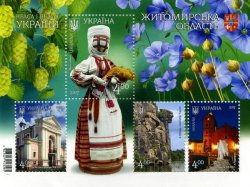 Ukraine 2017 Zhitomir region set of 4 stamps in block