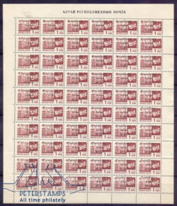 Russia 1993 Altay Republic official local issue sheetlet of 60 stamps overprints on USSR definitives 15 and 30 rub MNH RARE!