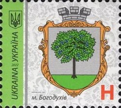 Ukraine 2022 Definitives Bogoduhov town Coat of Arms stamp MNH