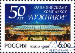 Russia 2006 50th of the Luzhniki Olympic Complex Stamp MNH